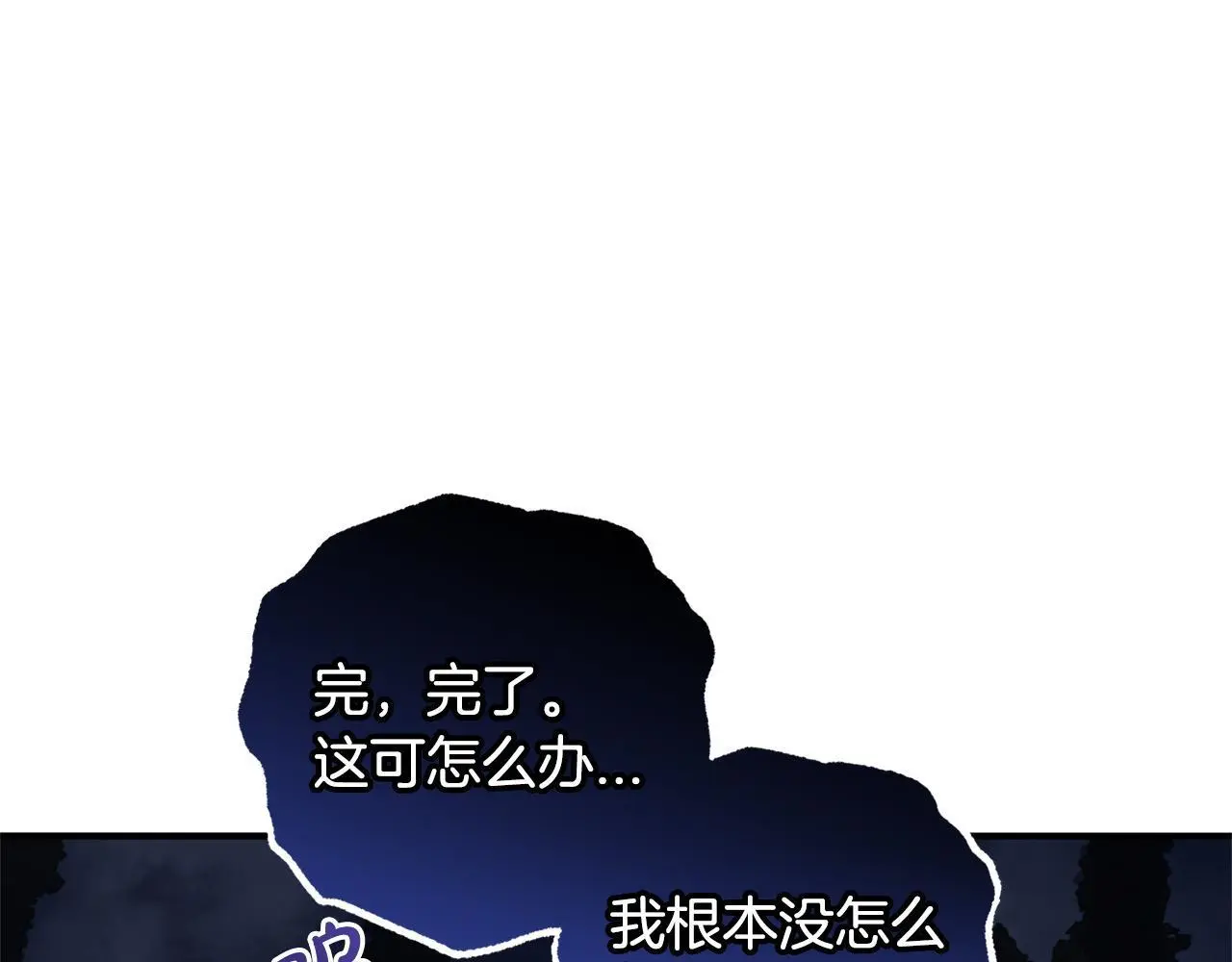 第33话 最好的医生 第197页