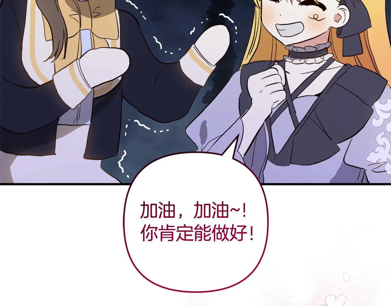 第33话 最好的医生 第199页