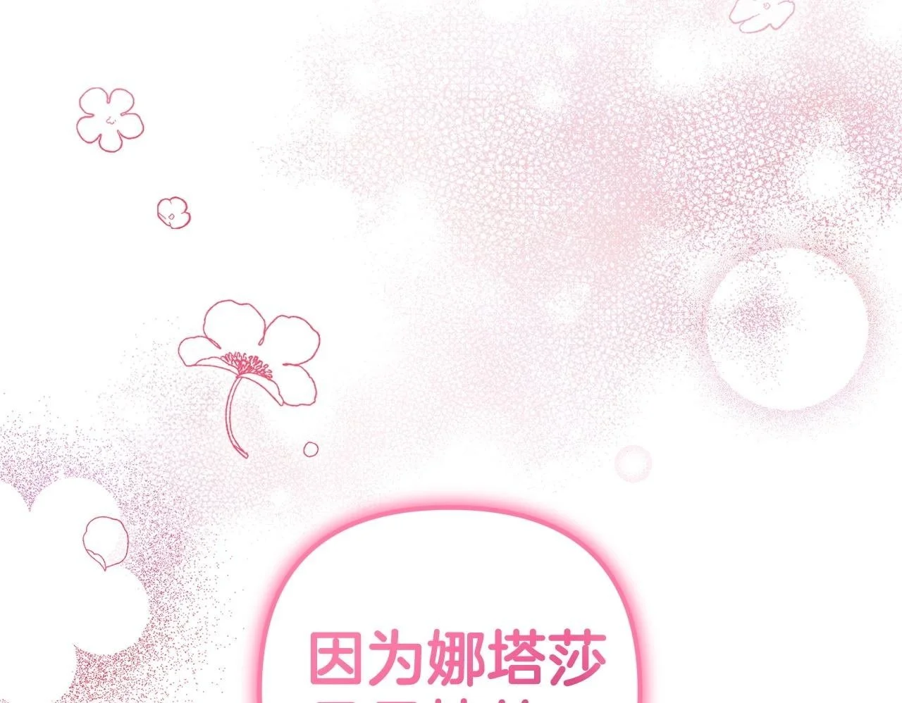 第33话 最好的医生 第200页
