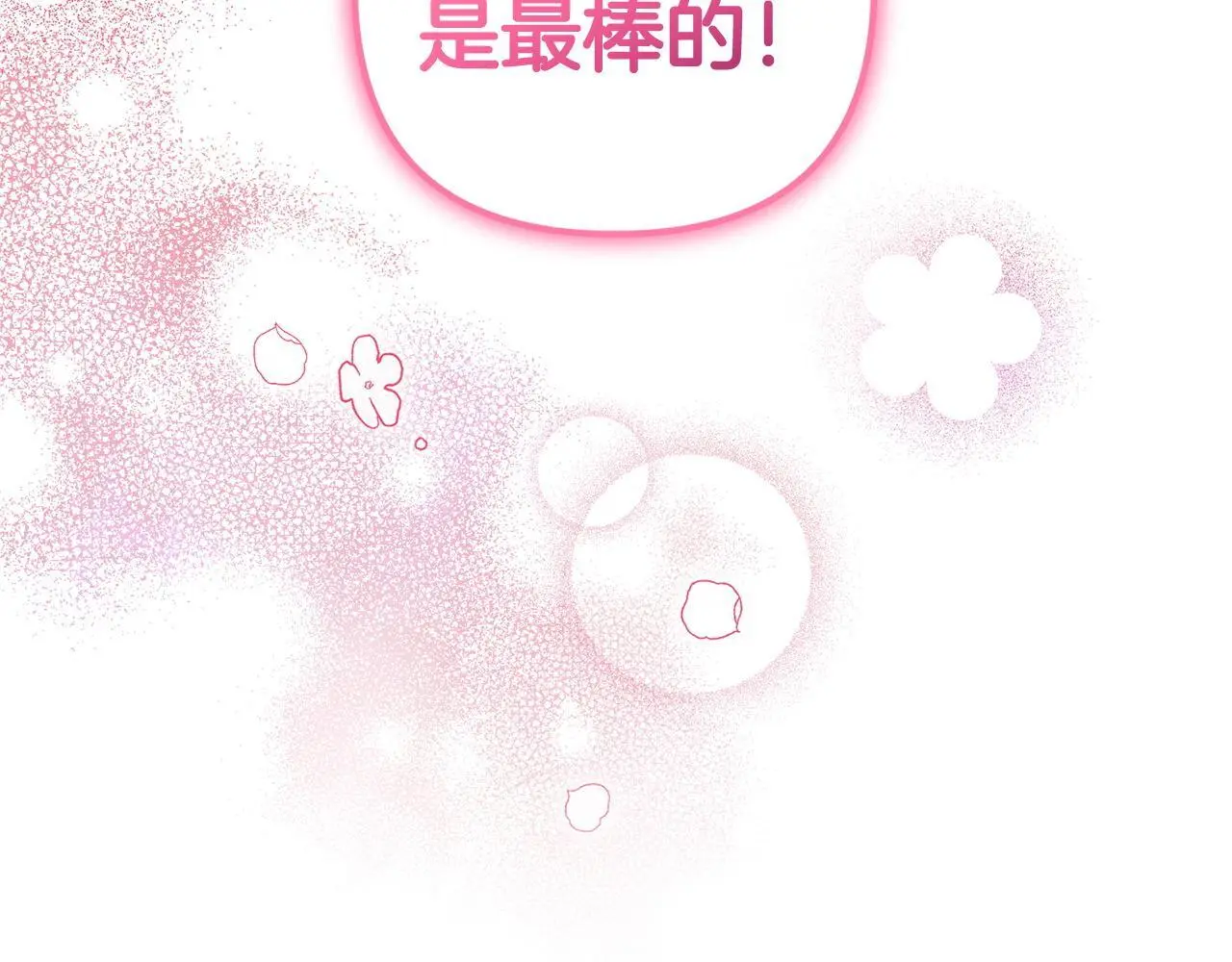 第33话 最好的医生 第201页