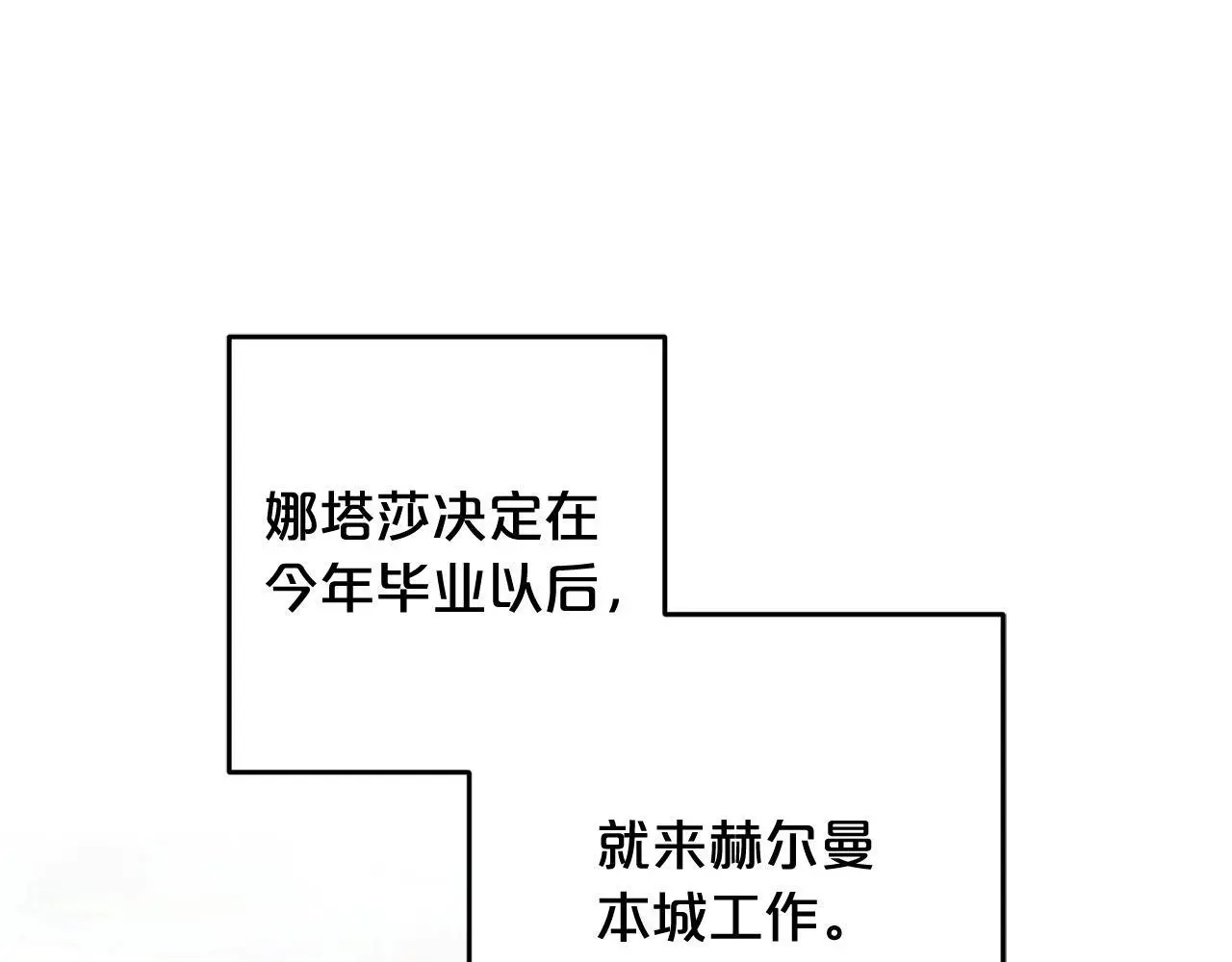 第34话 合作 第5页