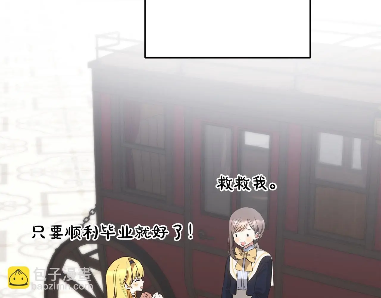 第34话 合作 第6页