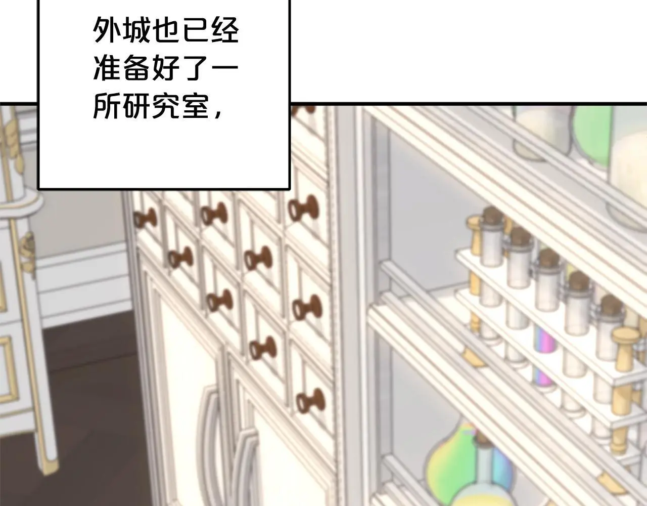第34话 合作 第11页