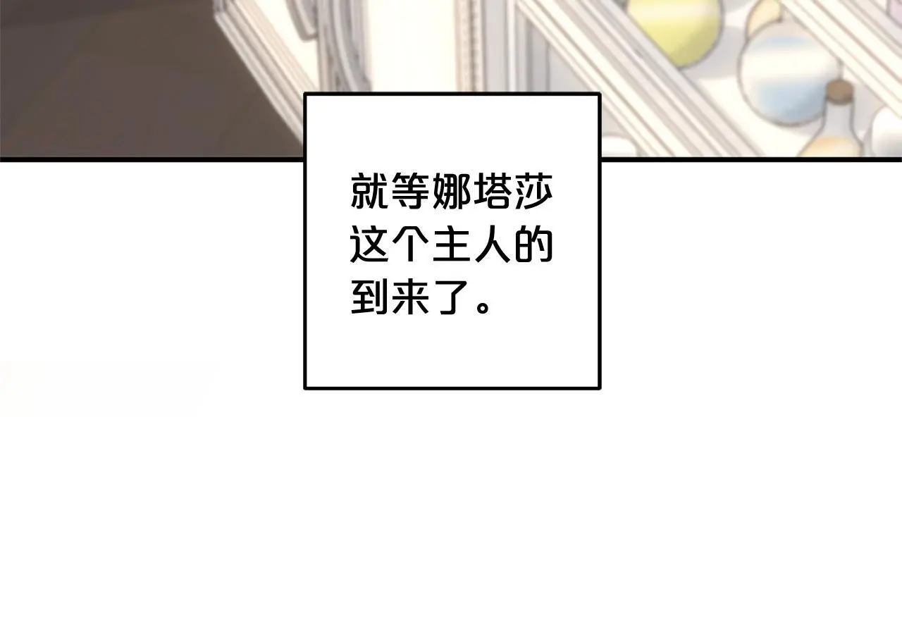 第34话 合作 第12页