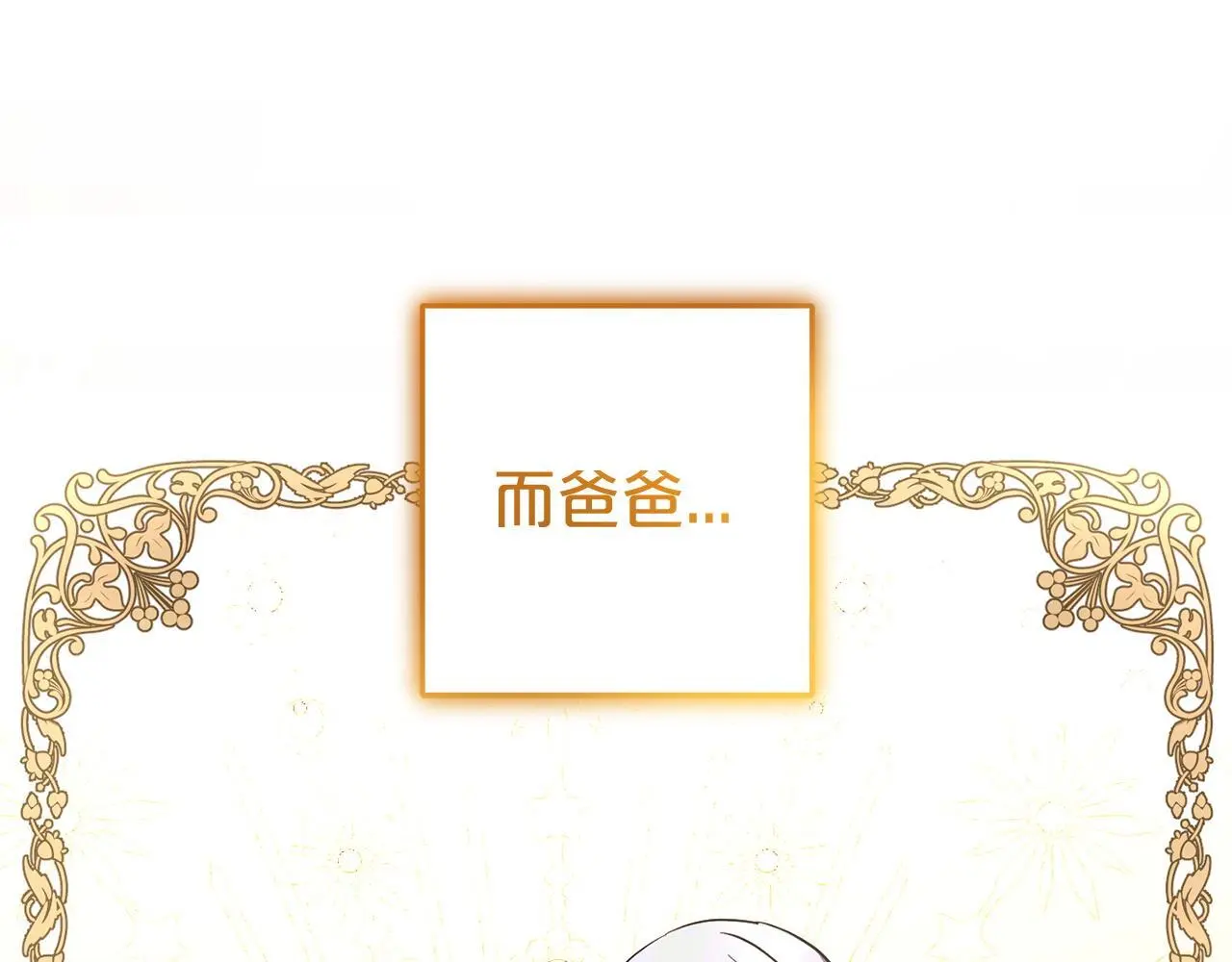 第34话 合作 第13页