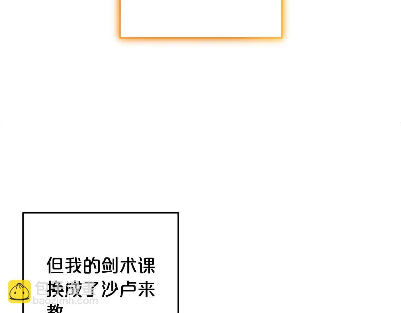 第34话 合作 第16页