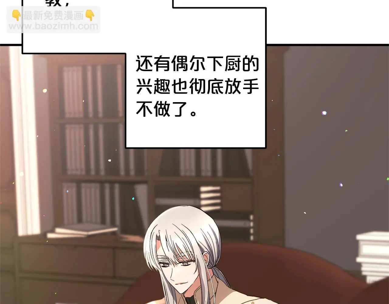 第34话 合作 第17页