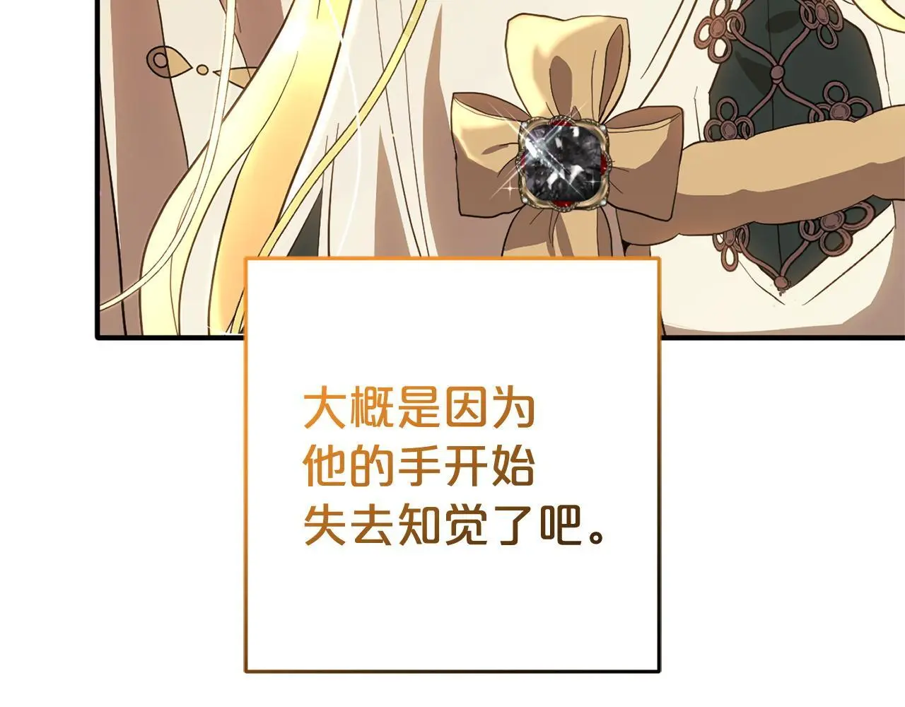 第34话 合作 第21页