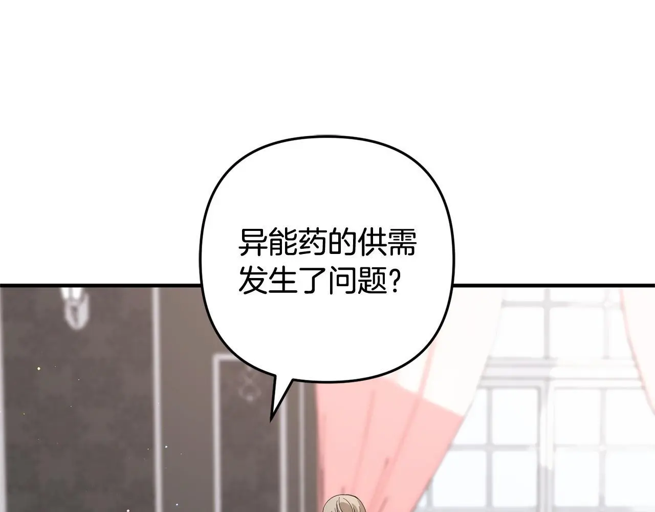 第34话 合作 第23页