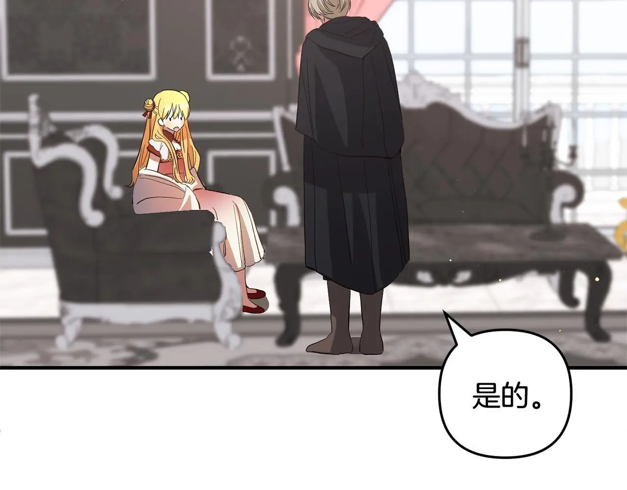 第34话 合作 第24页