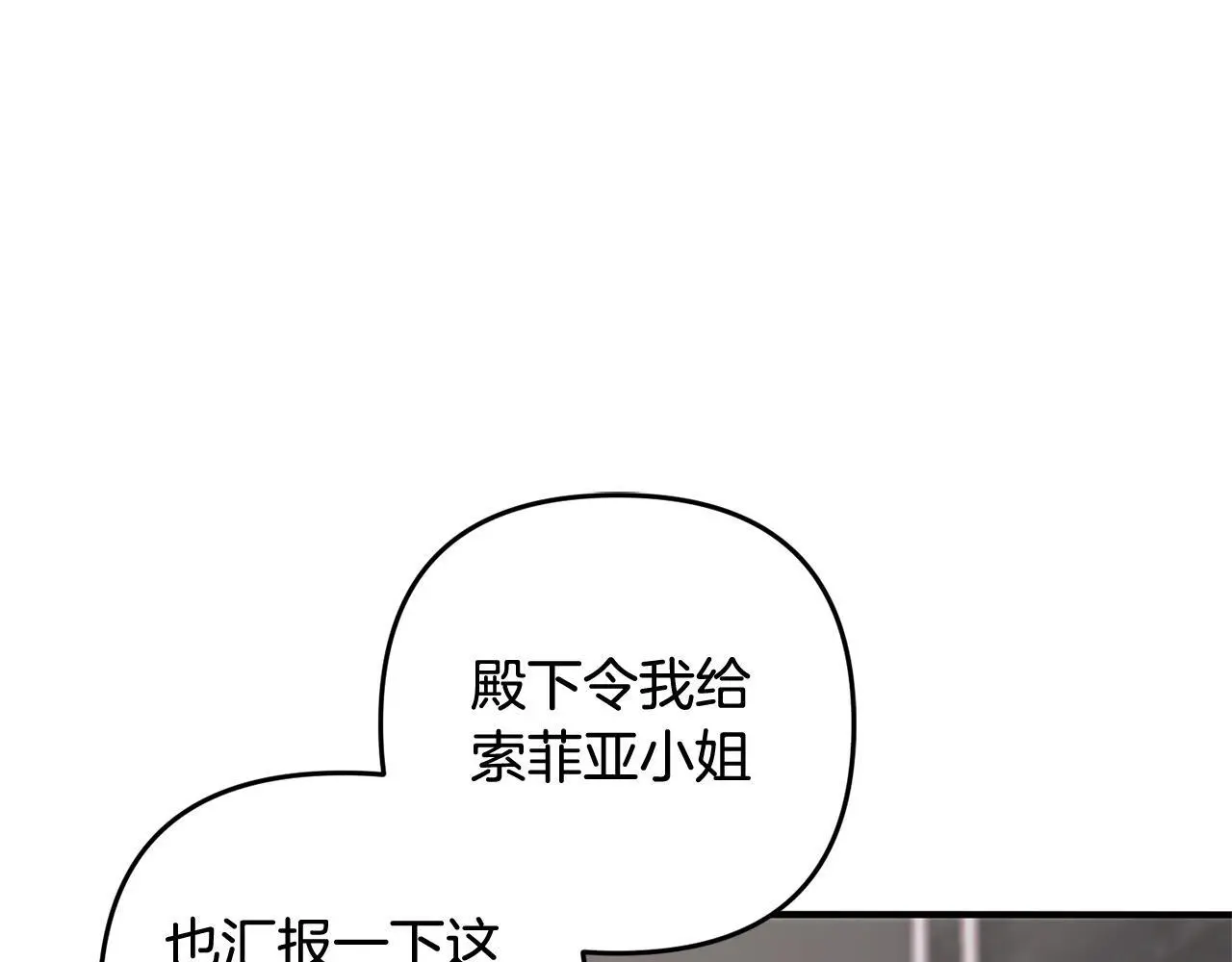 第34话 合作 第25页