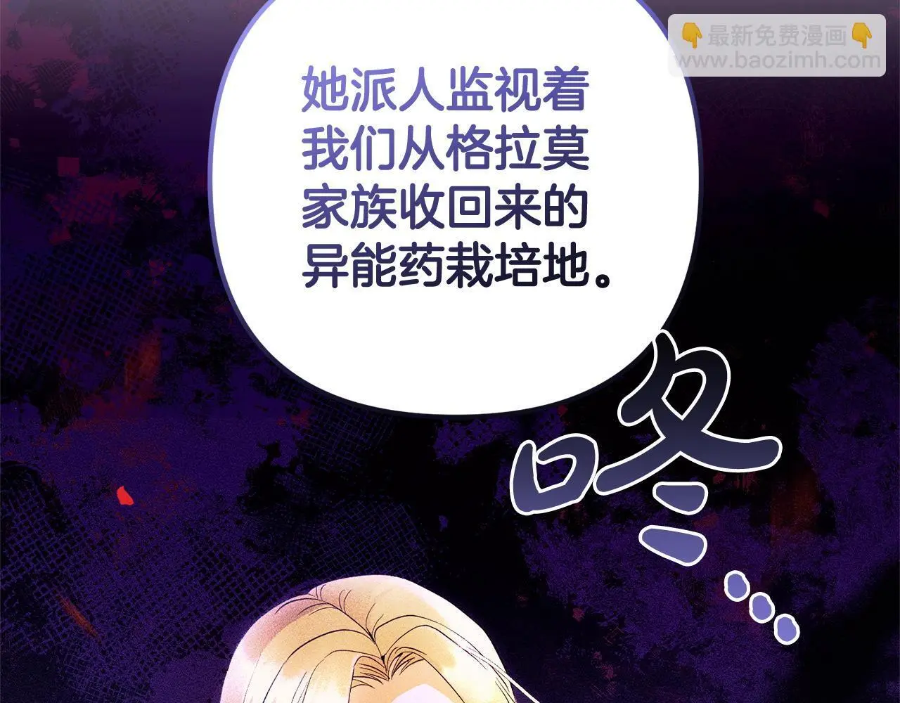 第34话 合作 第29页