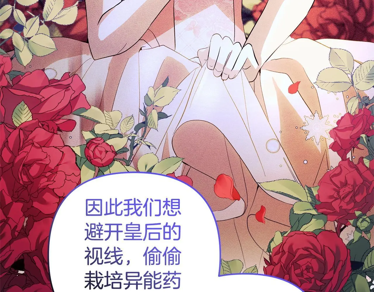 第34话 合作 第31页