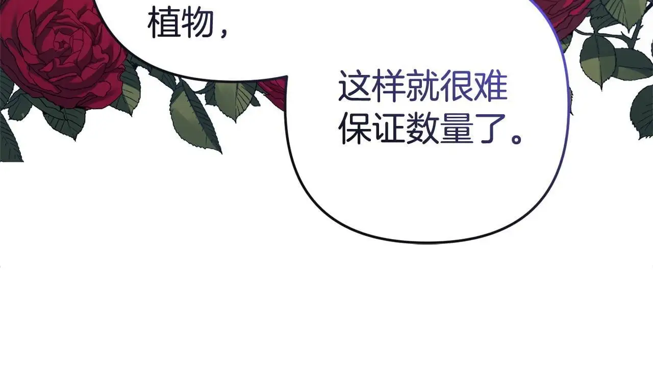 第34话 合作 第32页