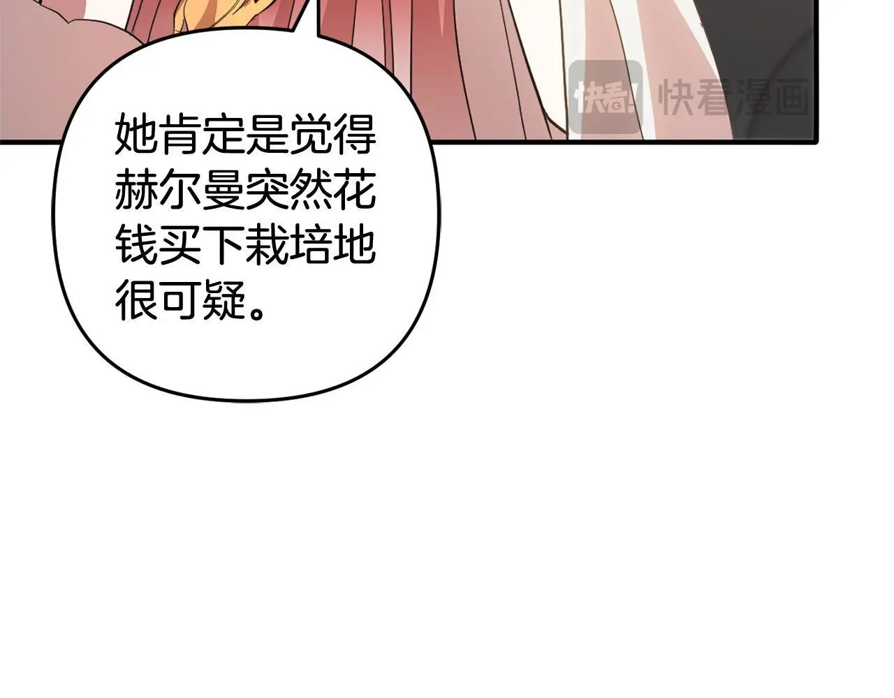第34话 合作 第35页
