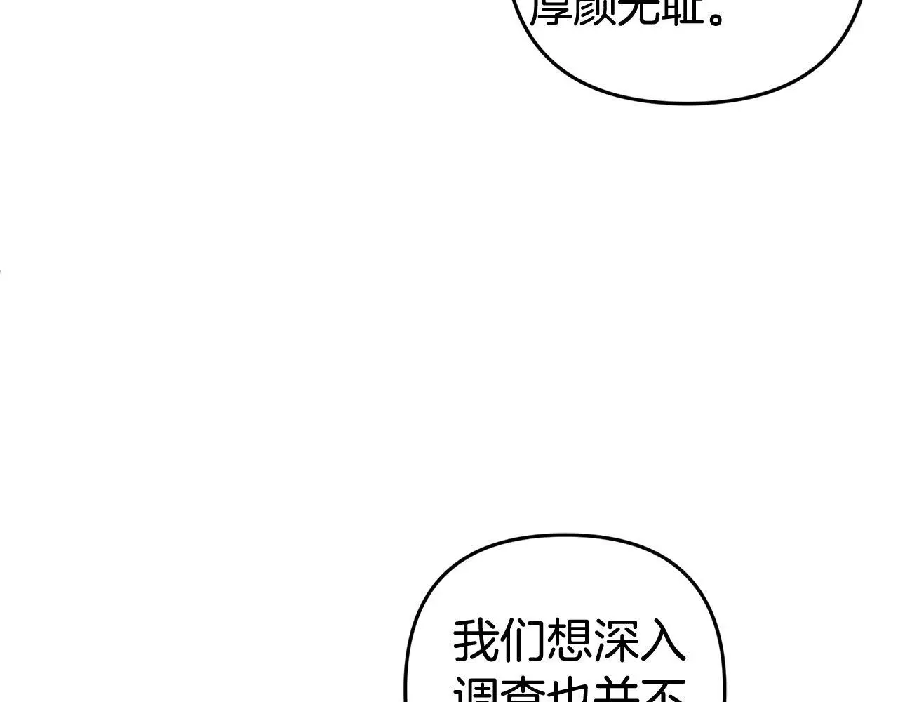 第34话 合作 第39页