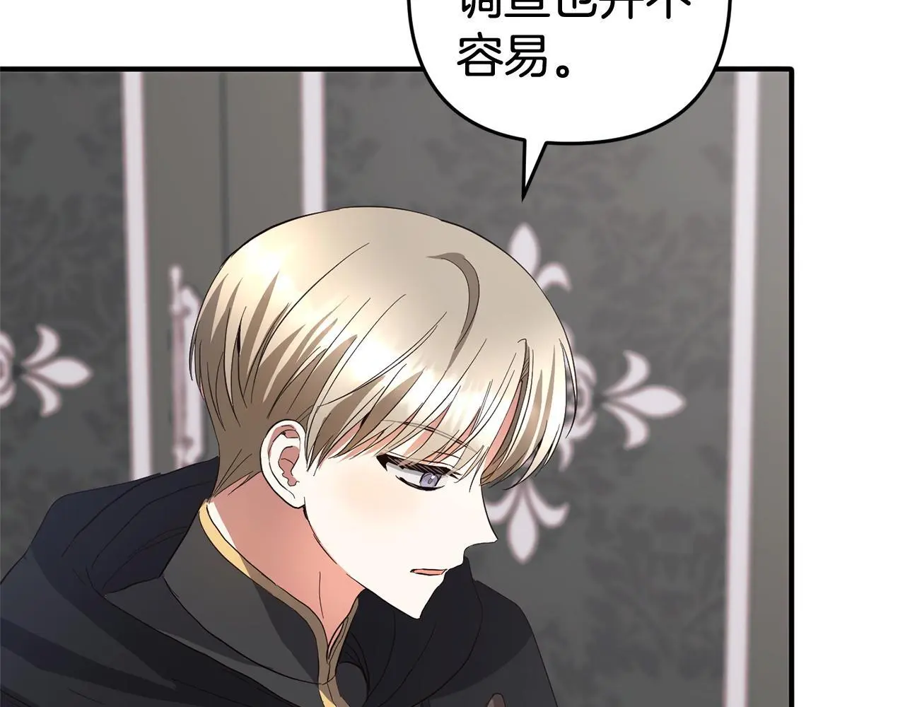 第34话 合作 第40页