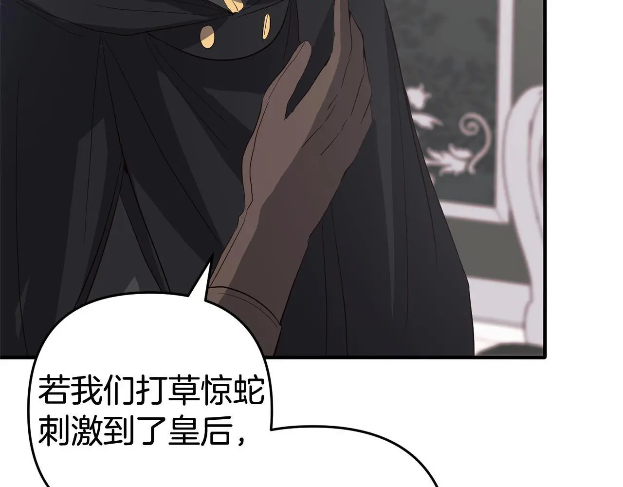 第34话 合作 第41页