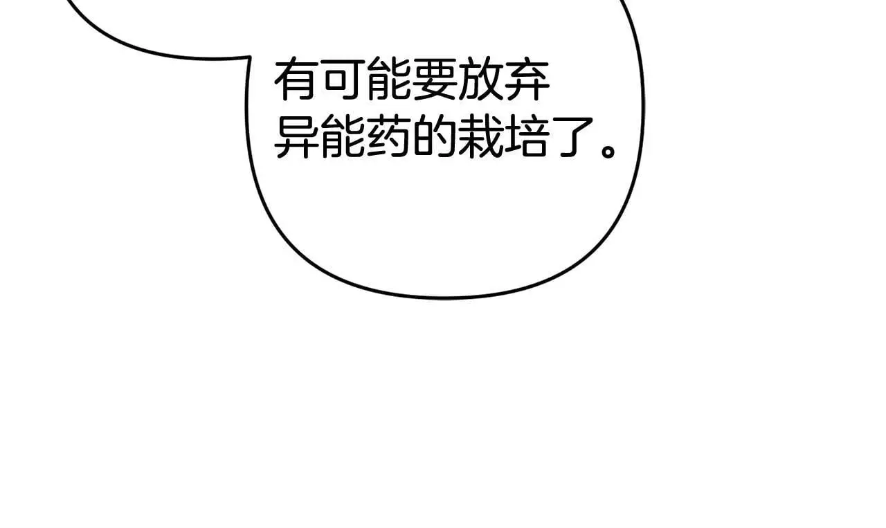 第34话 合作 第42页