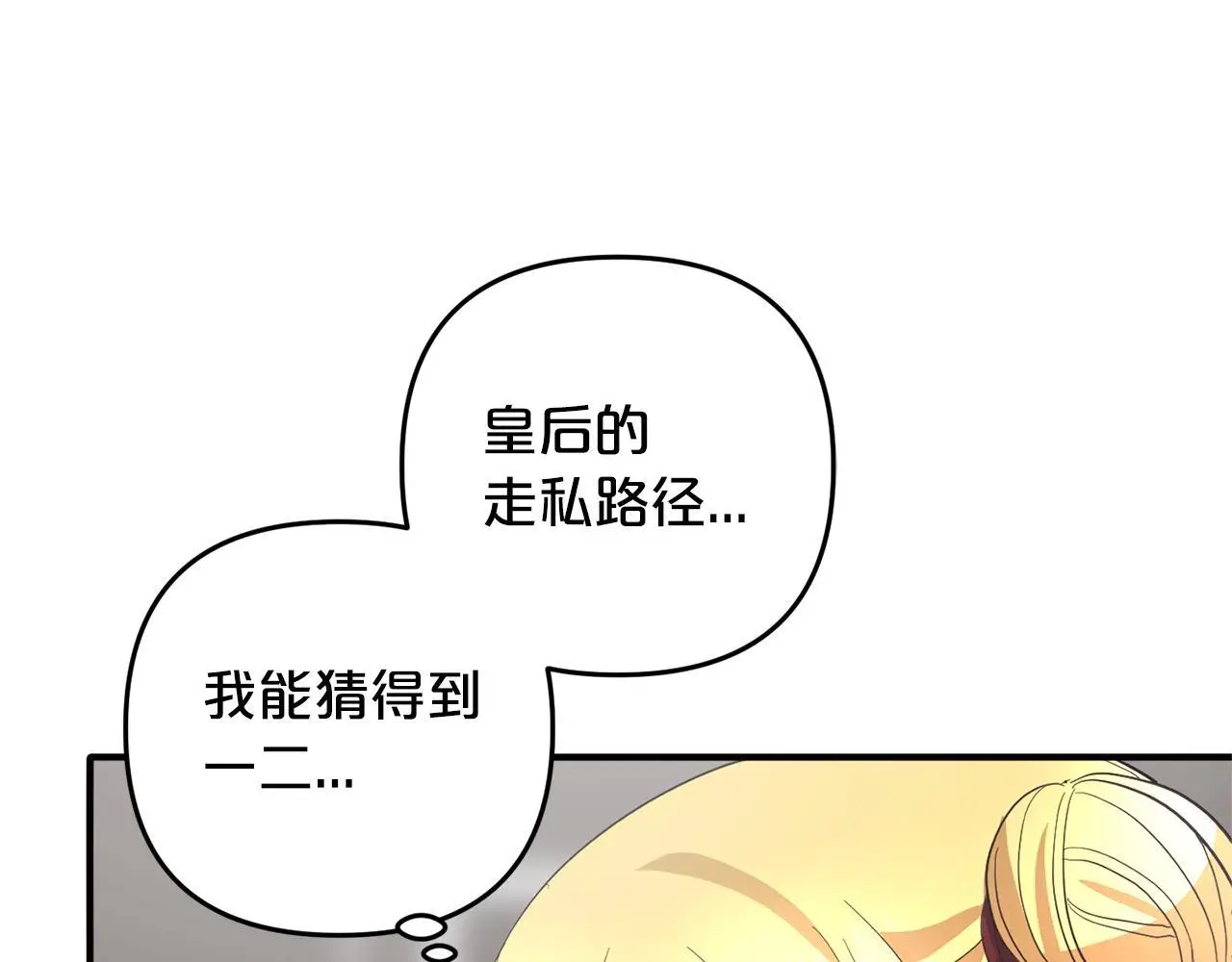 第34话 合作 第43页