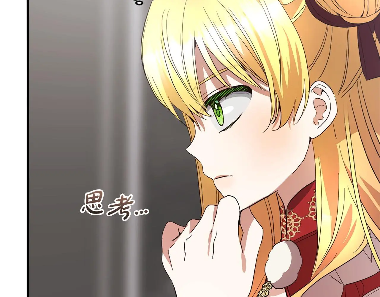 第34话 合作 第44页