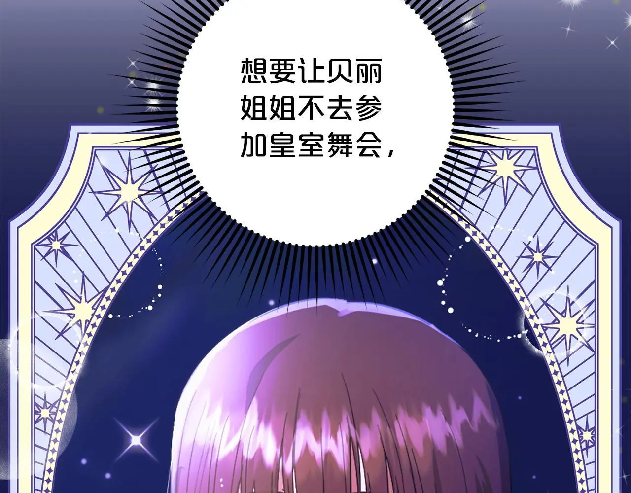 第34话 合作 第46页