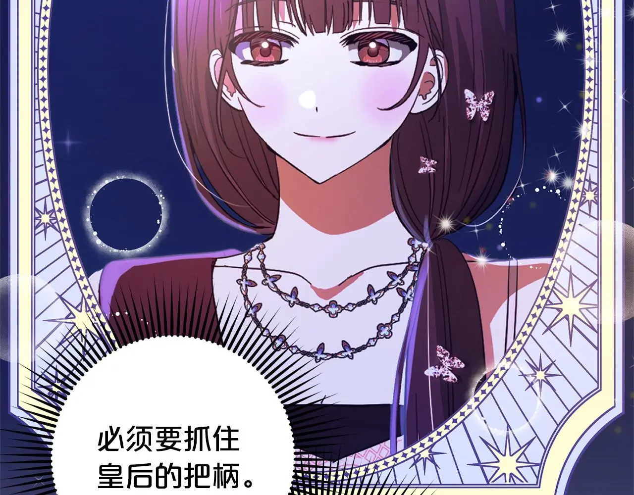 第34话 合作 第47页