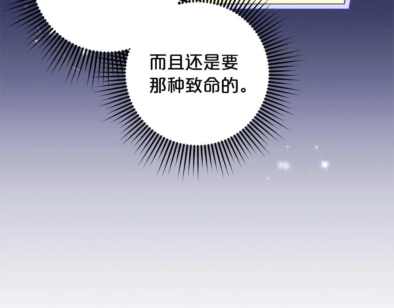 第34话 合作 第48页