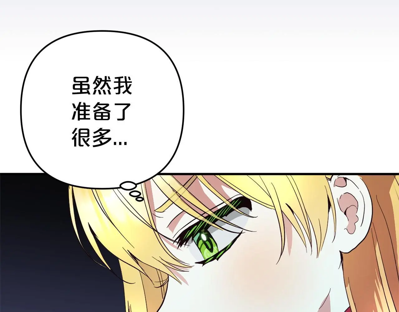 第34话 合作 第49页