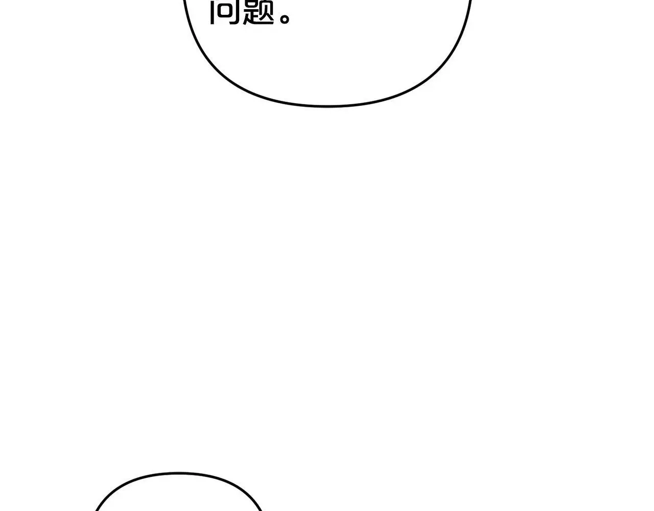 第34话 合作 第51页