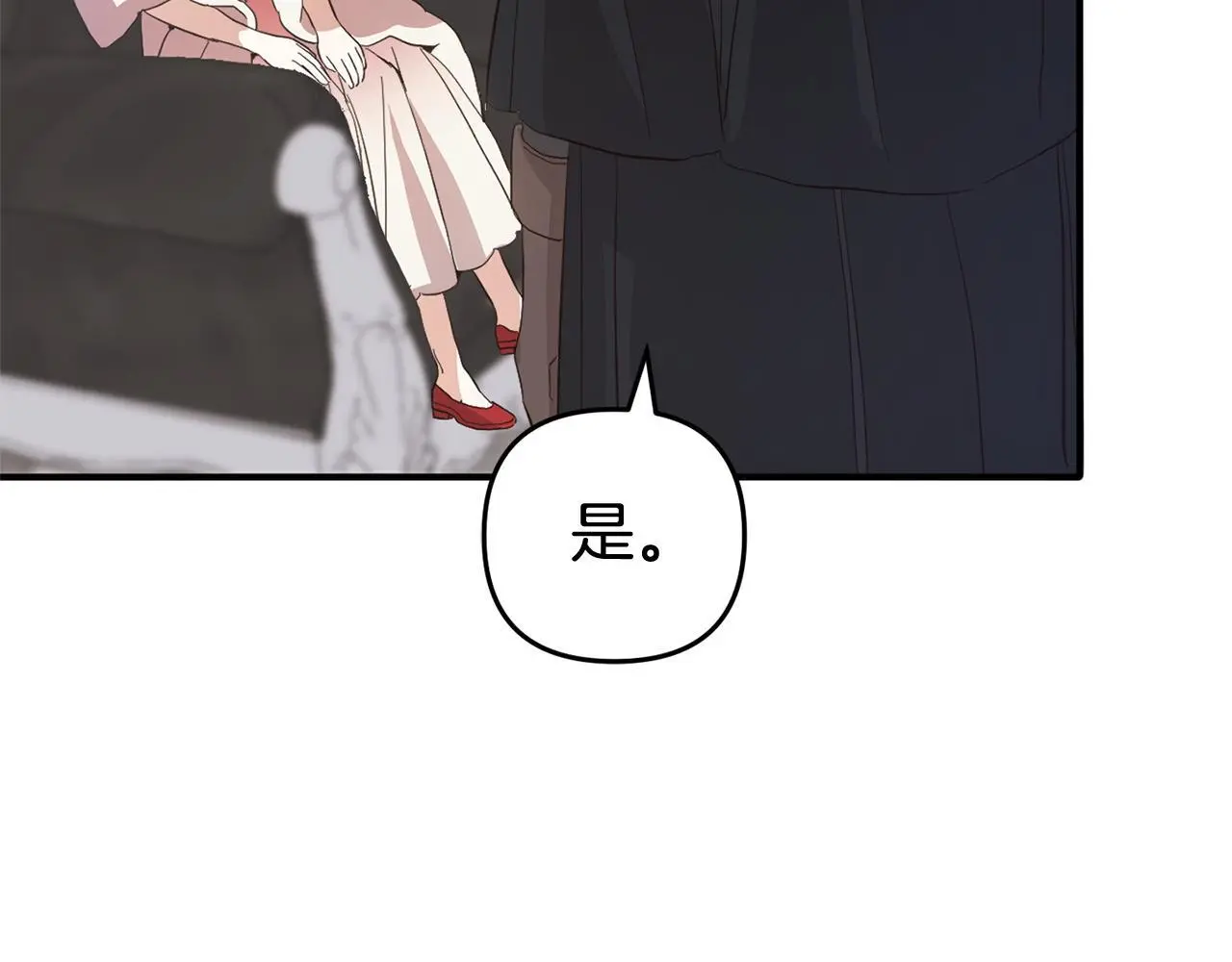 第34话 合作 第53页