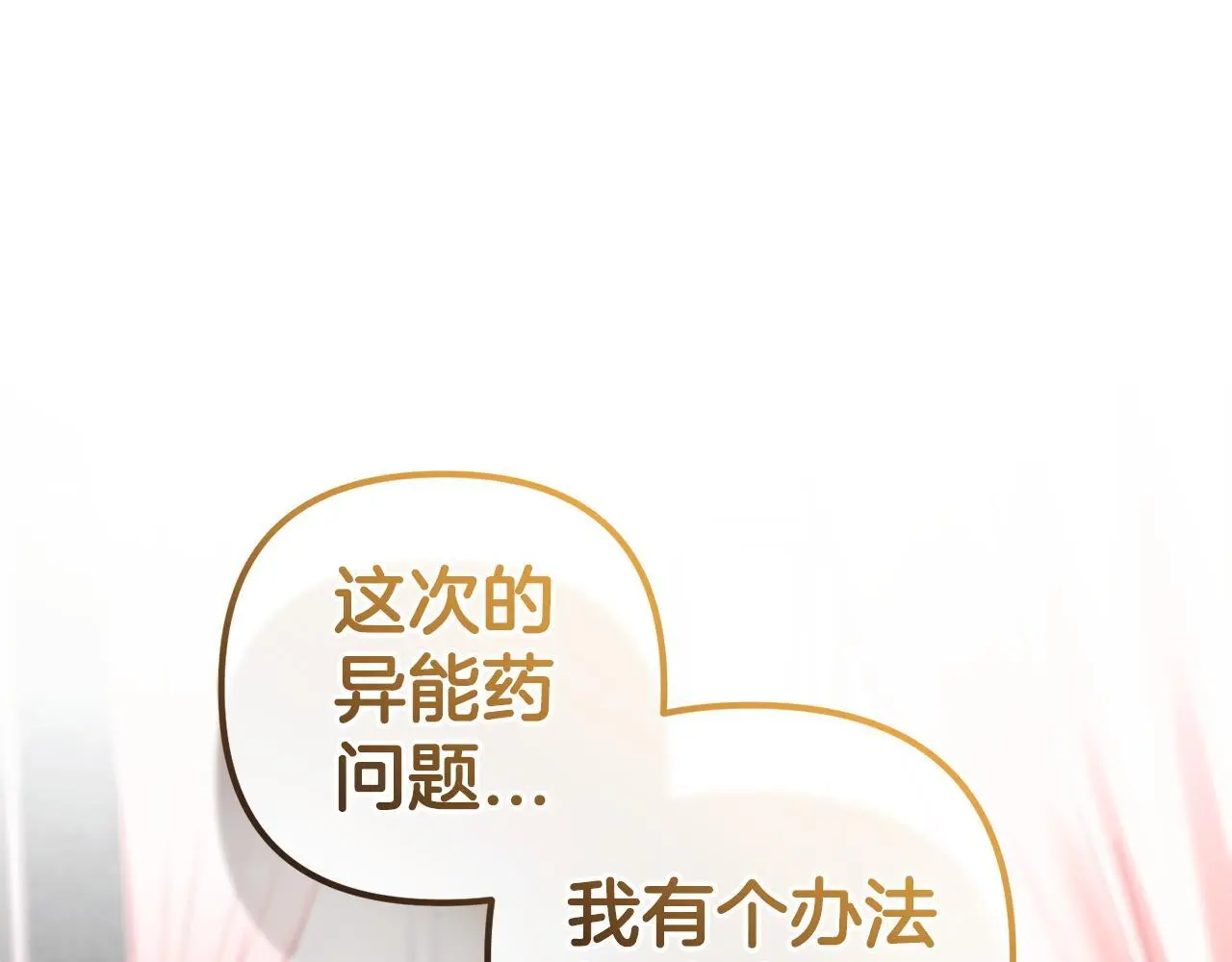 第34话 合作 第55页