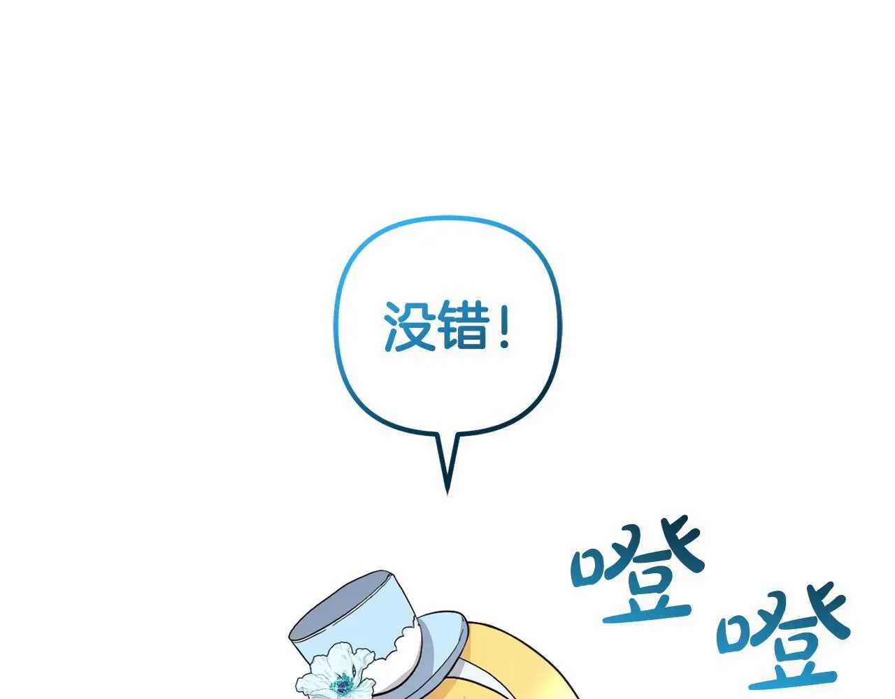 第34话 合作 第64页