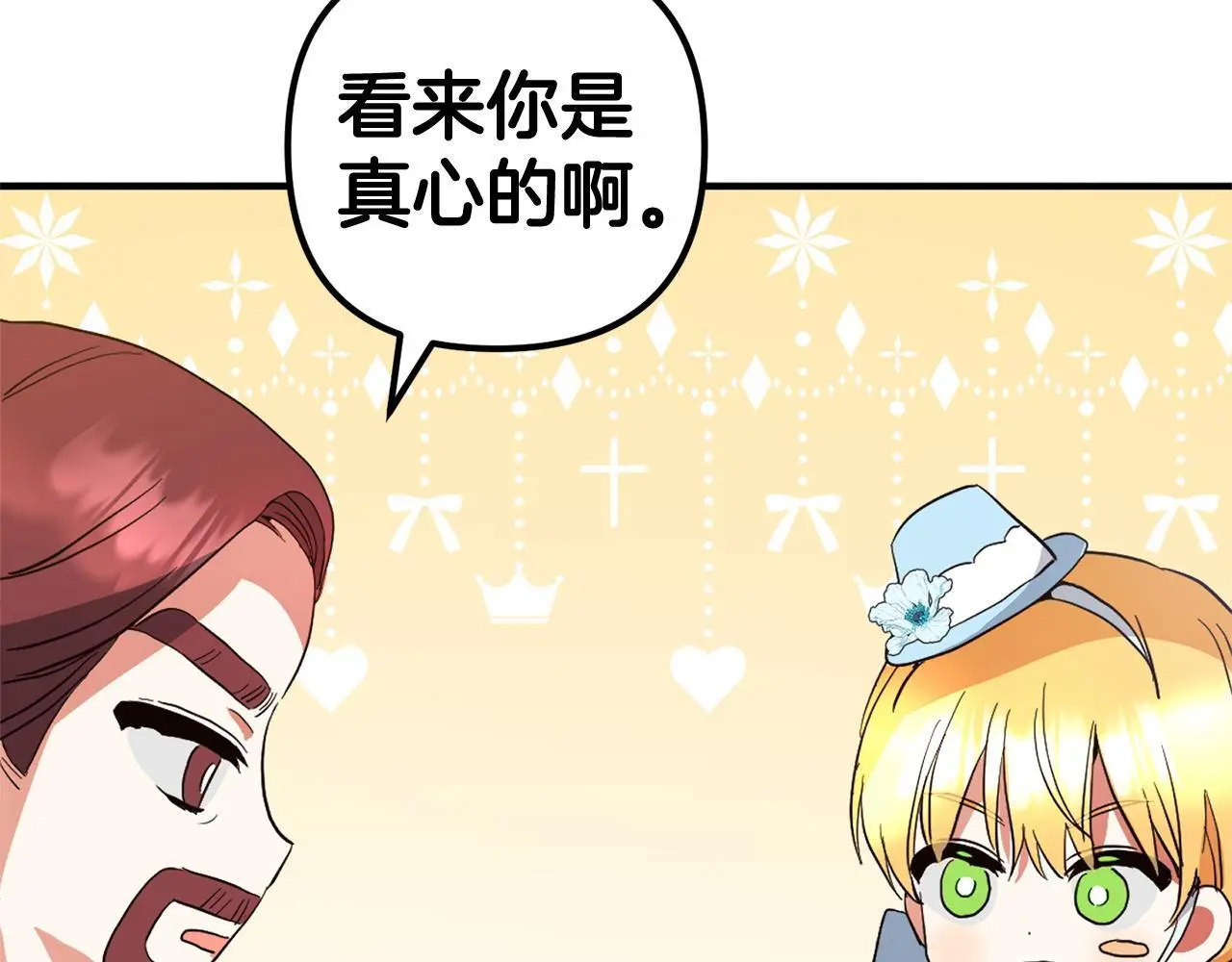 第34话 合作 第67页