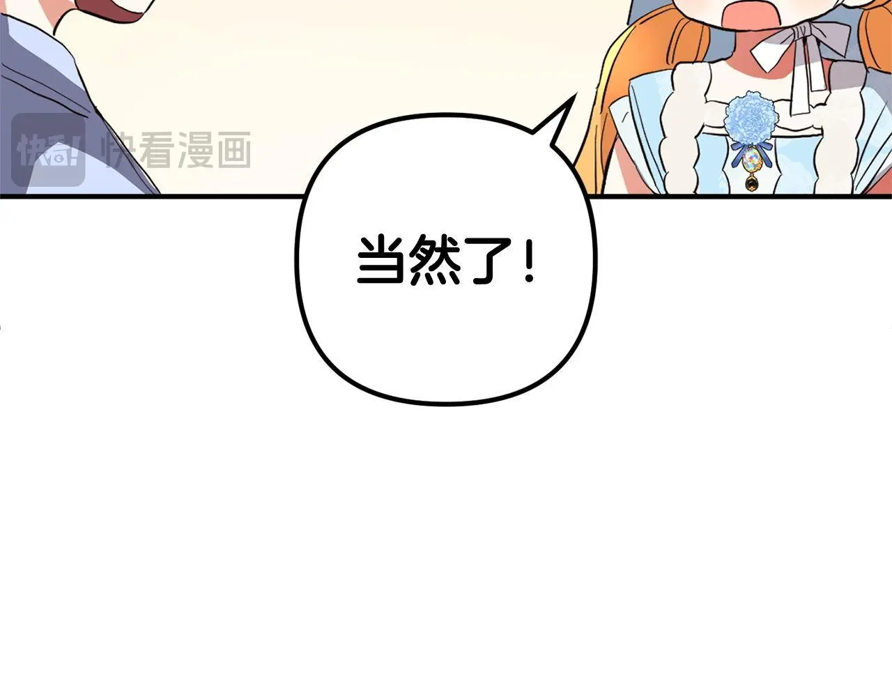 第34话 合作 第68页