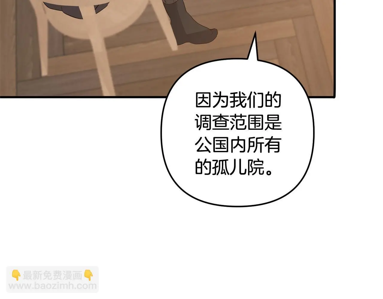 第34话 合作 第71页