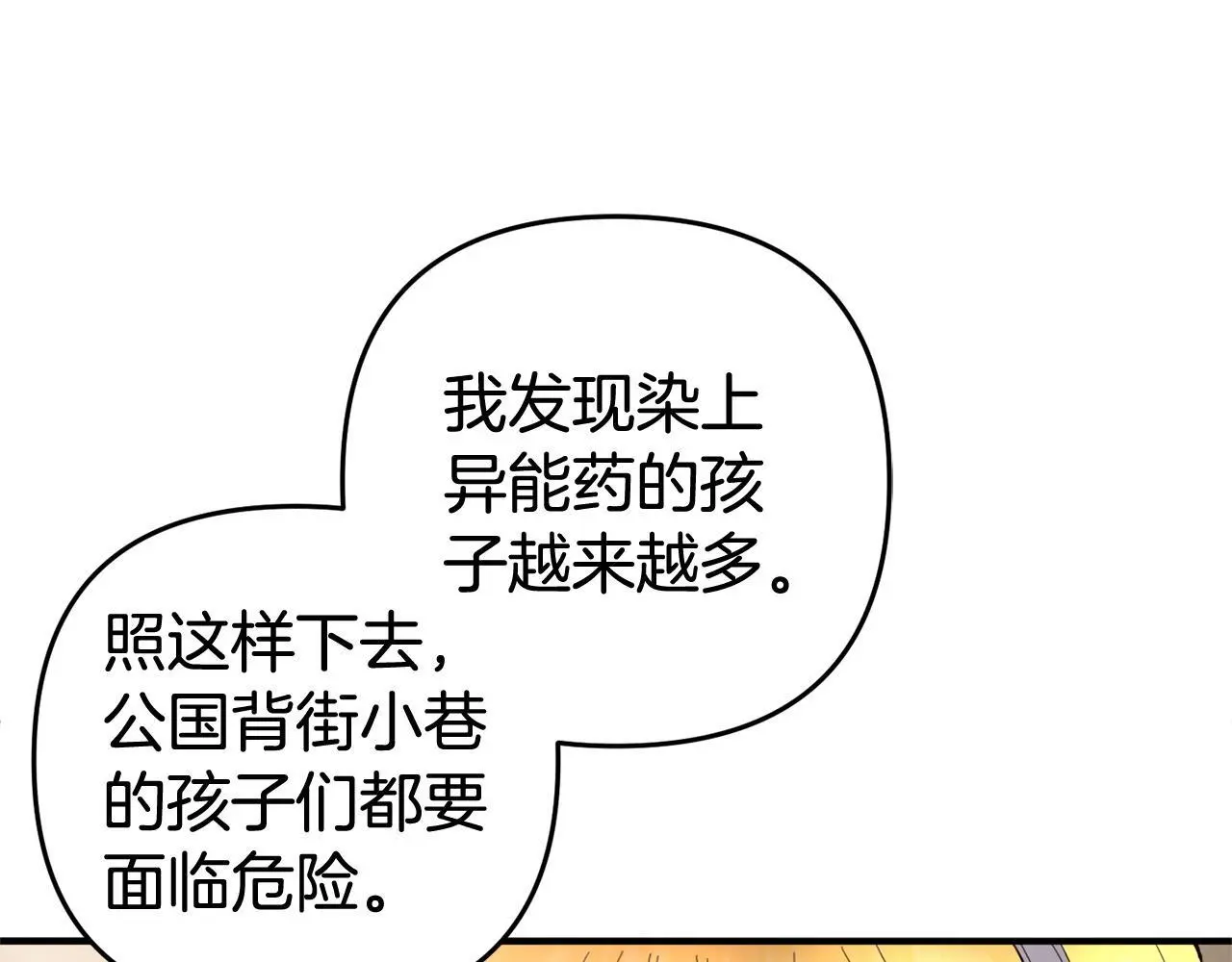第34话 合作 第72页