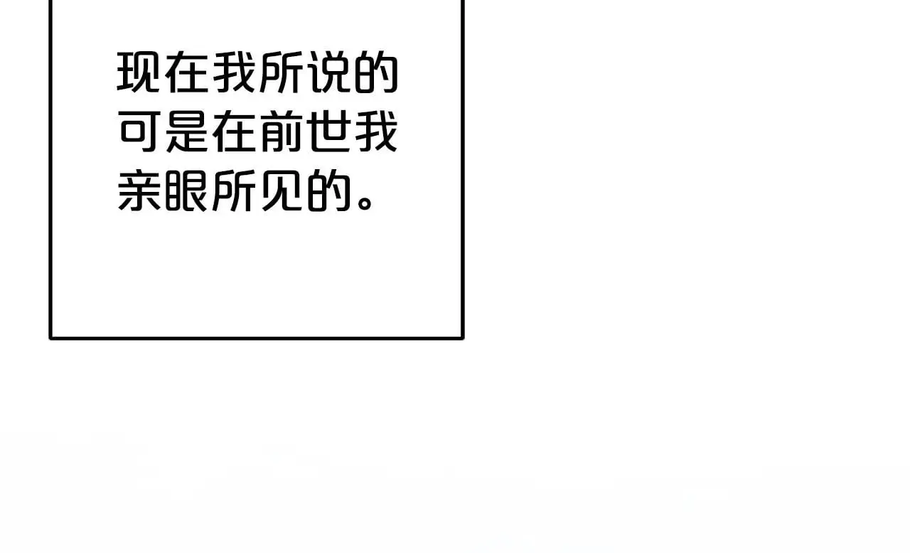 第34话 合作 第74页