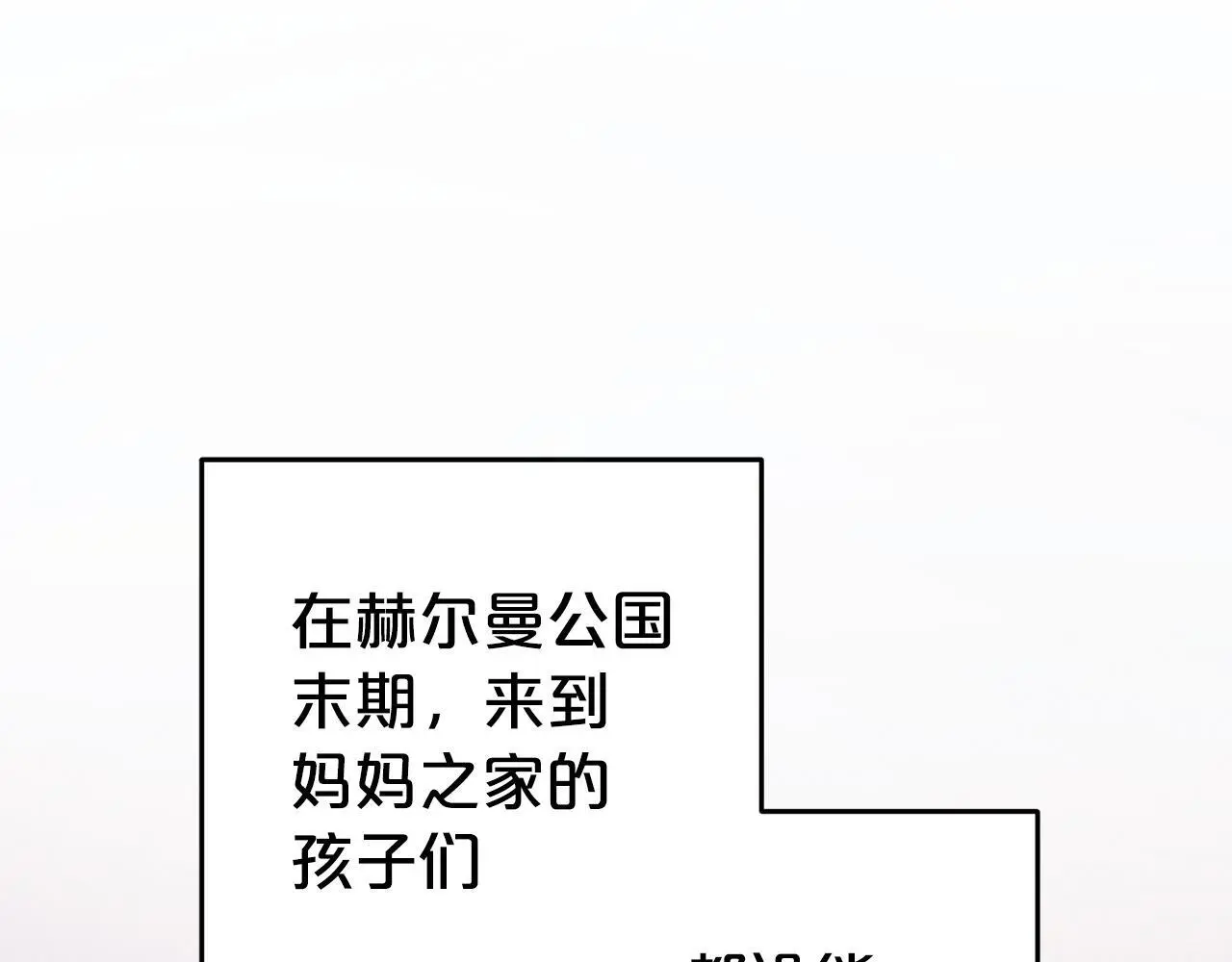 第34话 合作 第75页