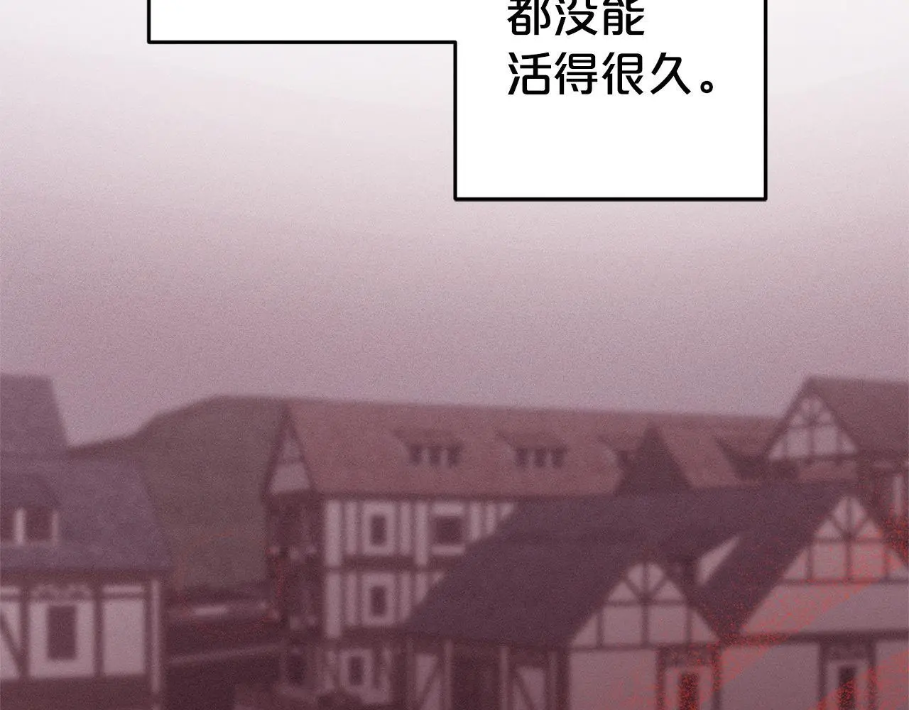 第34话 合作 第76页