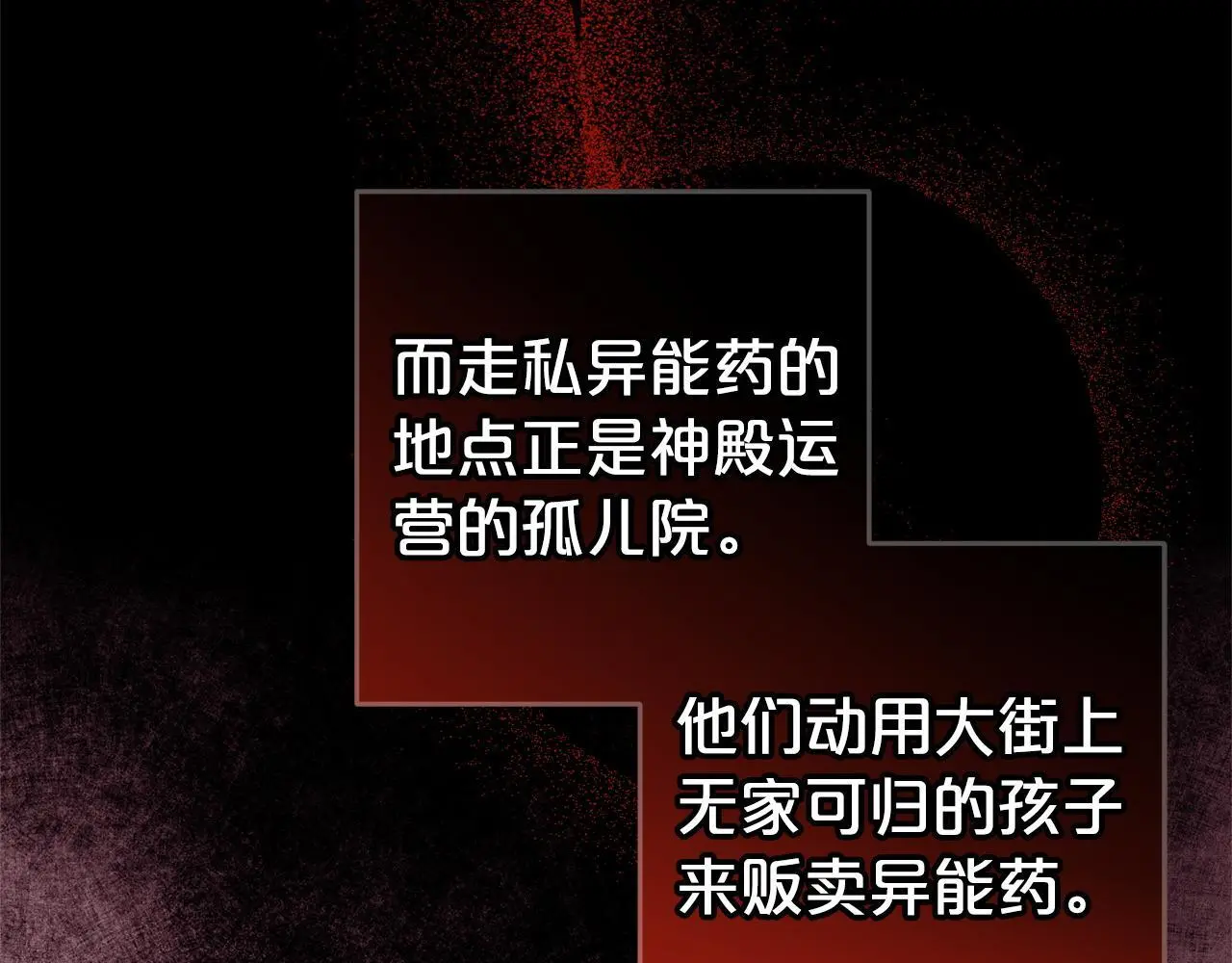 第34话 合作 第78页