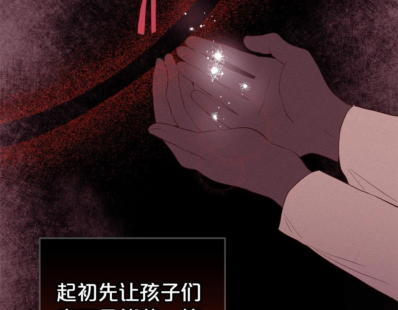 第34话 合作 第80页