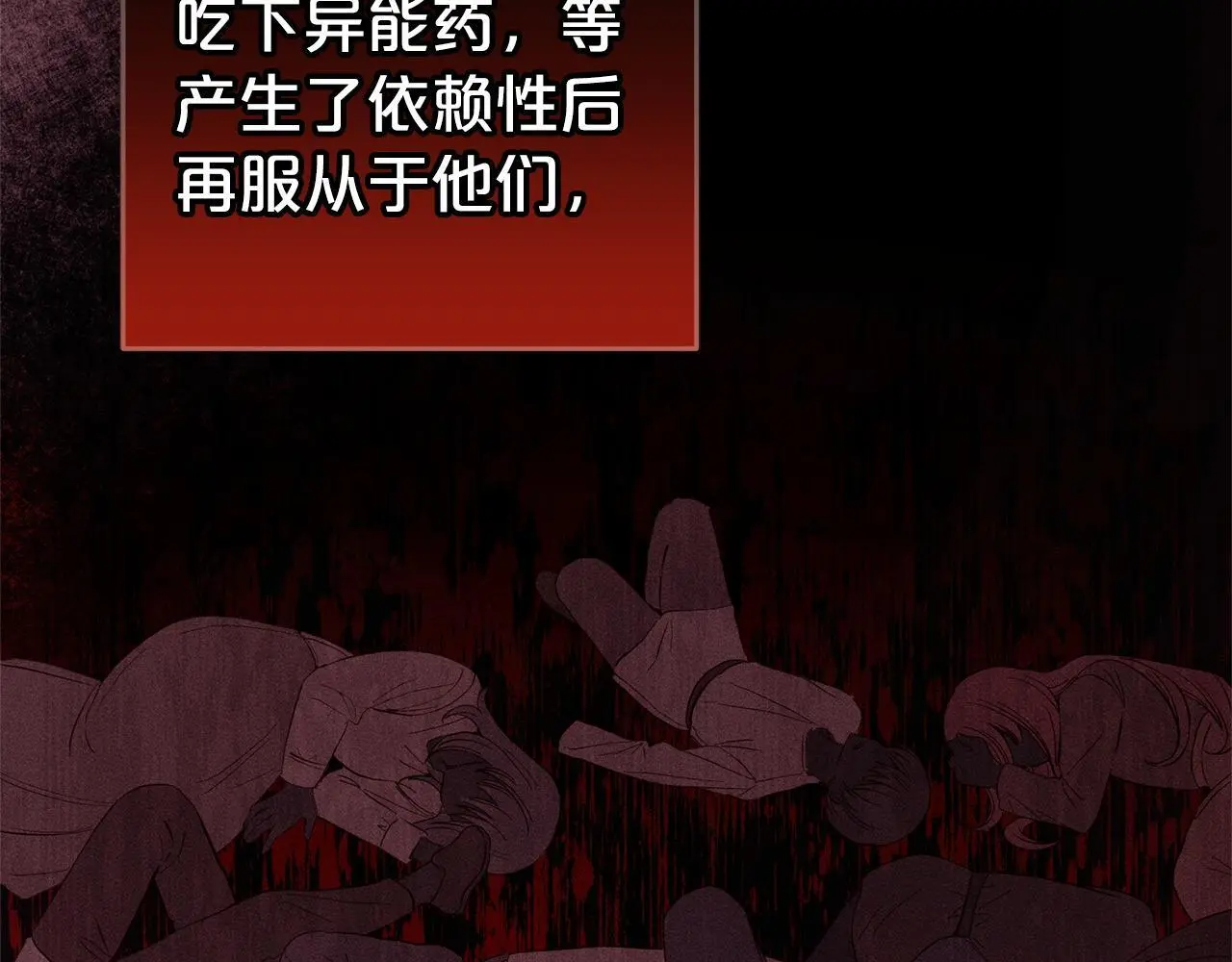 第34话 合作 第81页
