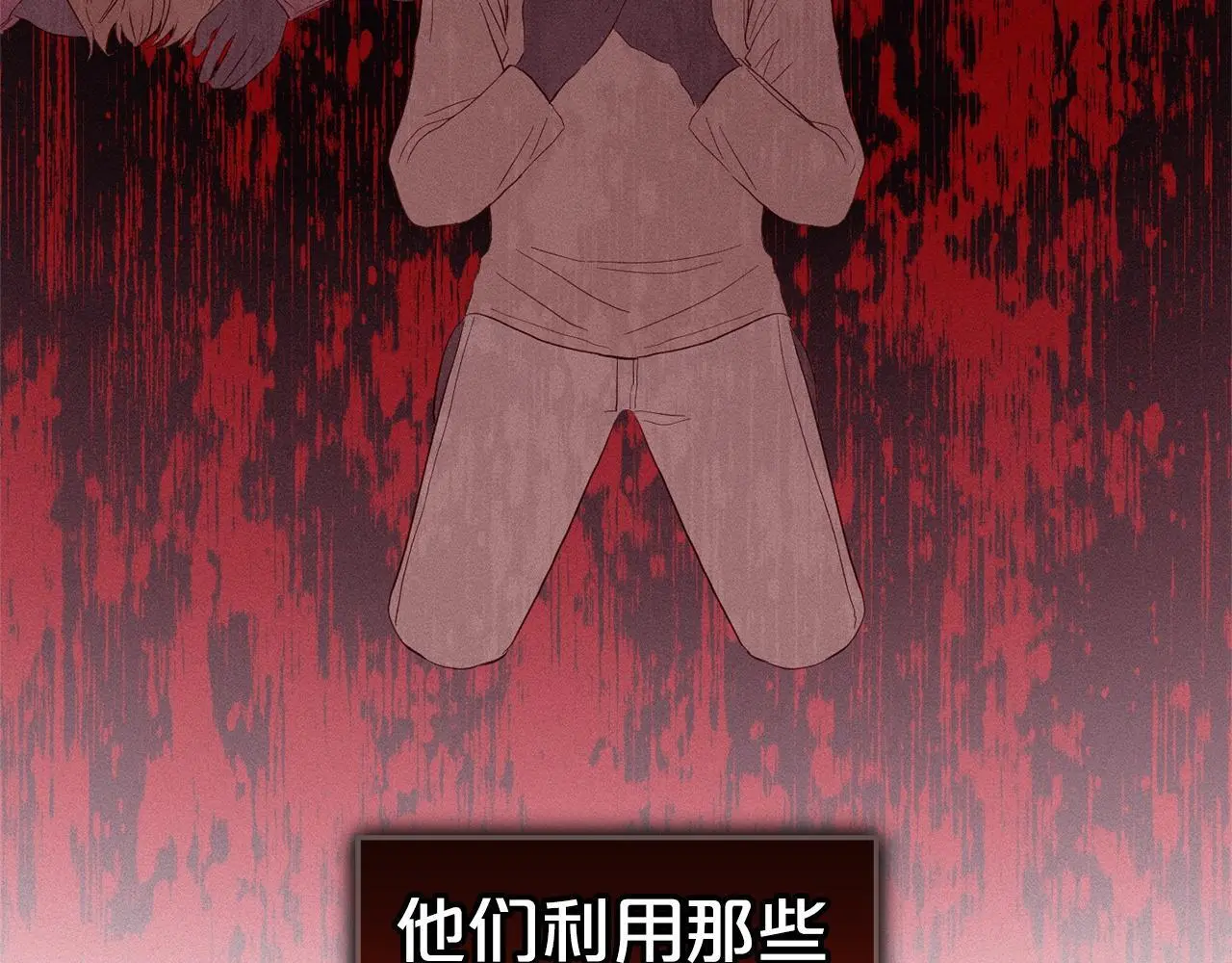 第34话 合作 第83页