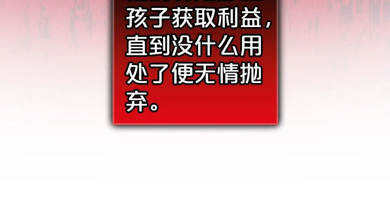 第34话 合作 第84页