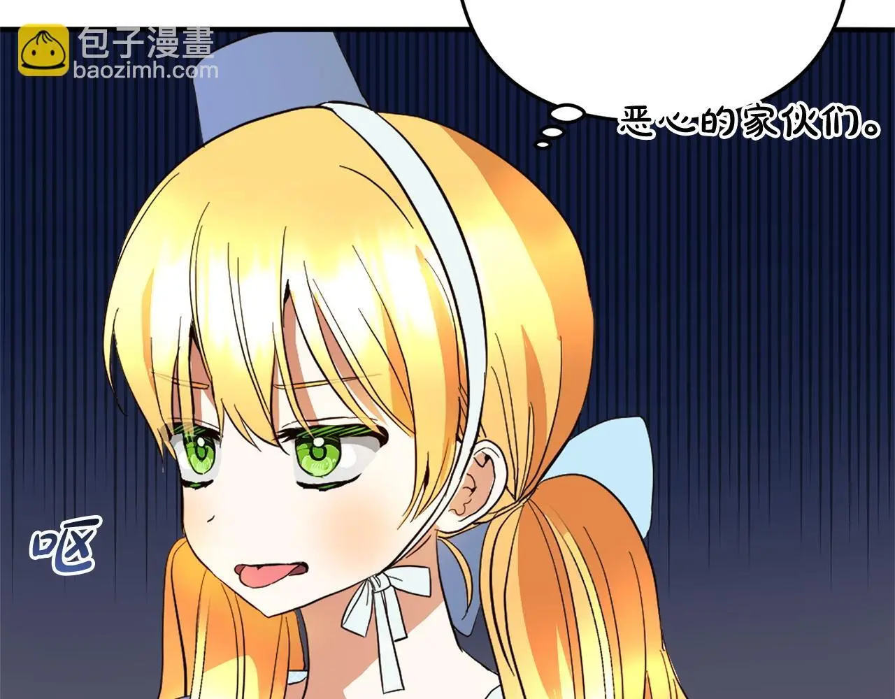 第34话 合作 第86页