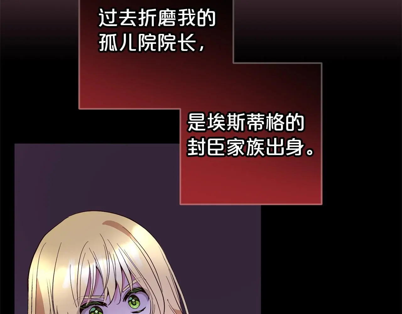 第34话 合作 第88页
