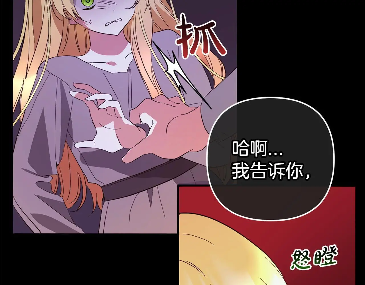 第34话 合作 第89页