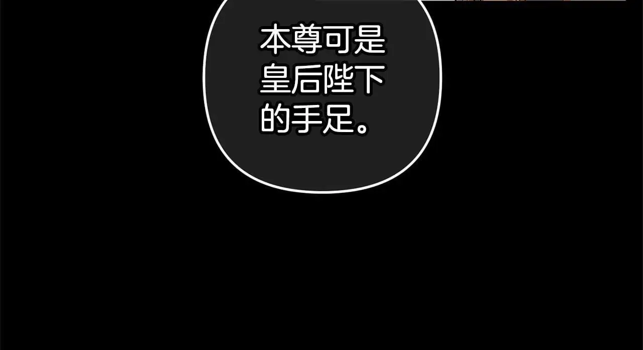 第34话 合作 第91页