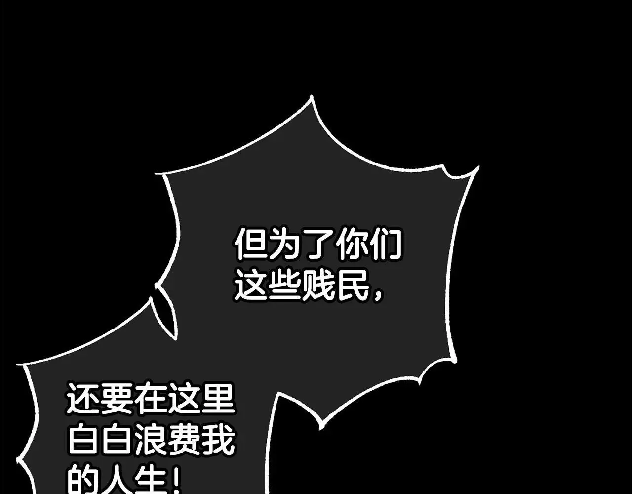 第34话 合作 第92页